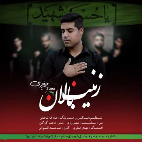 دانلود آهنگ مهدی صفری زینب نالان 1 Mehdi Safari Zeynab Nalan